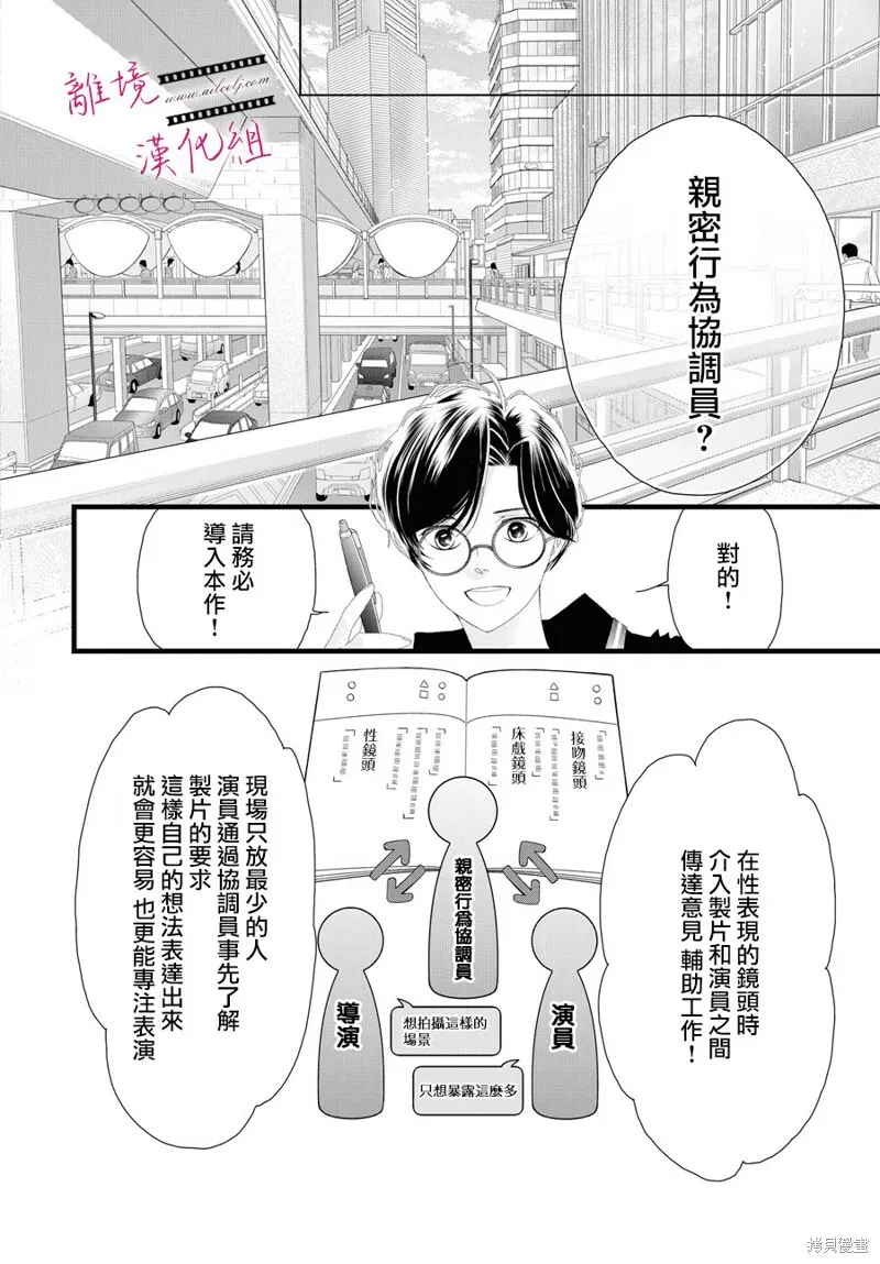 第15话 第38页