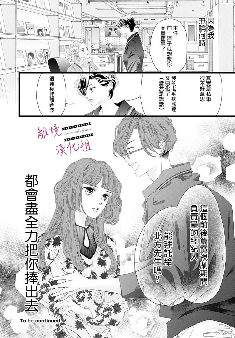 第15话 第42页