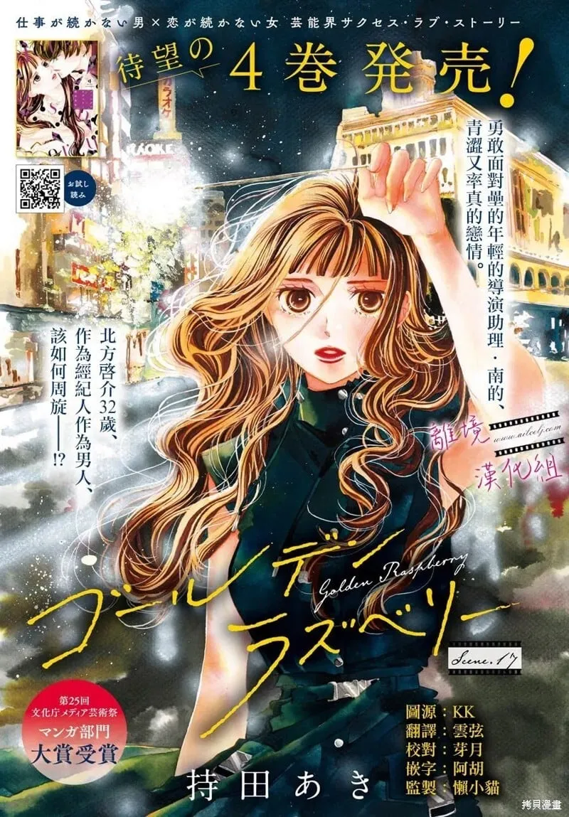 第17话 第1页
