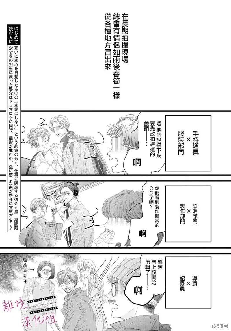 第17话 第2页