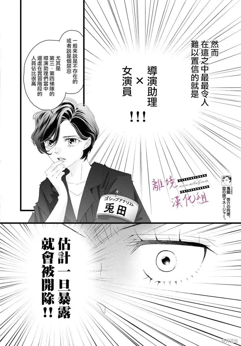 第17话 第3页