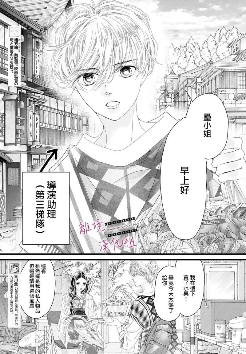 第17话 第4页