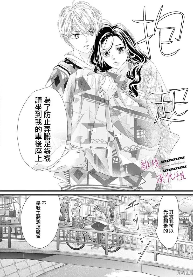 第17话 第5页