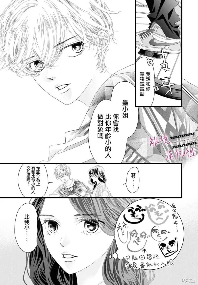 第17话 第6页