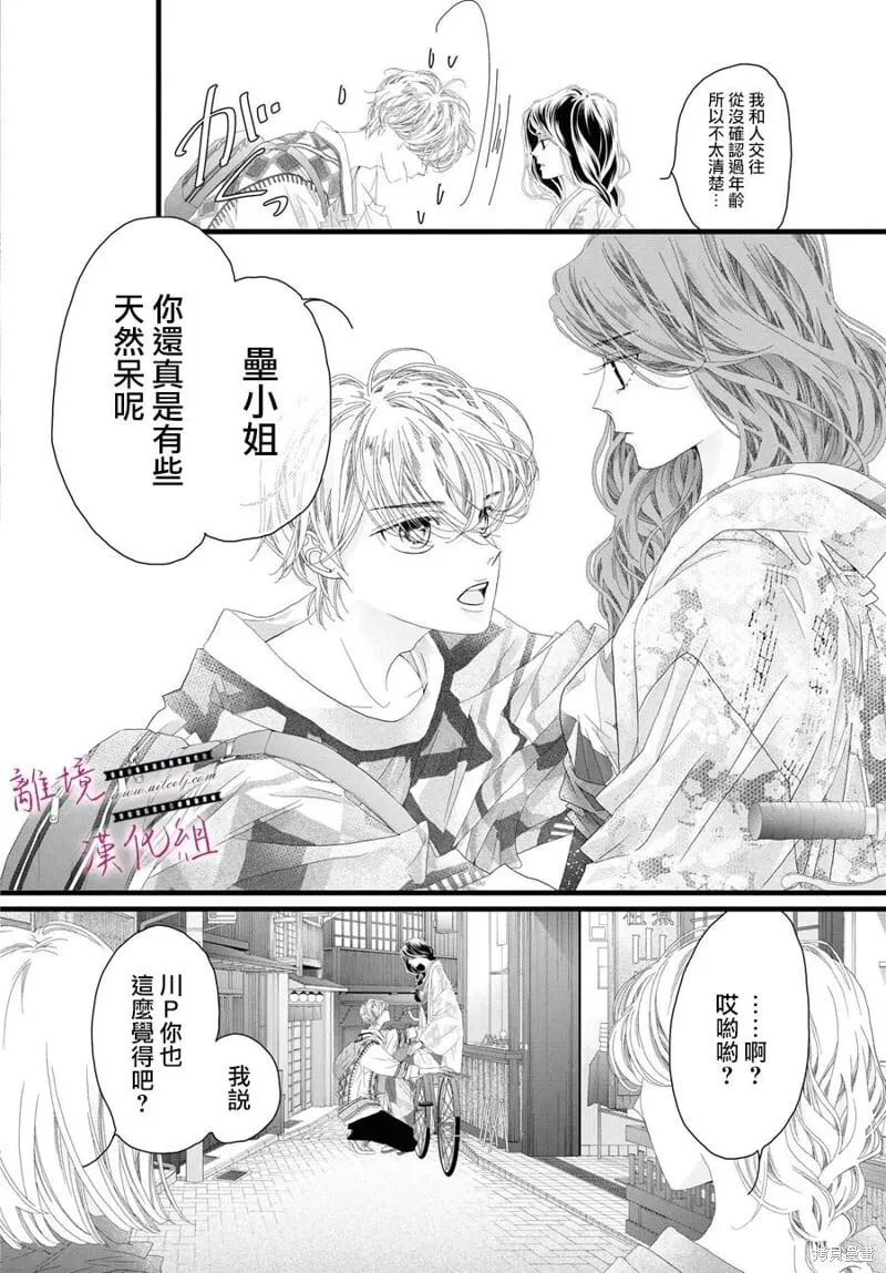 第17话 第7页
