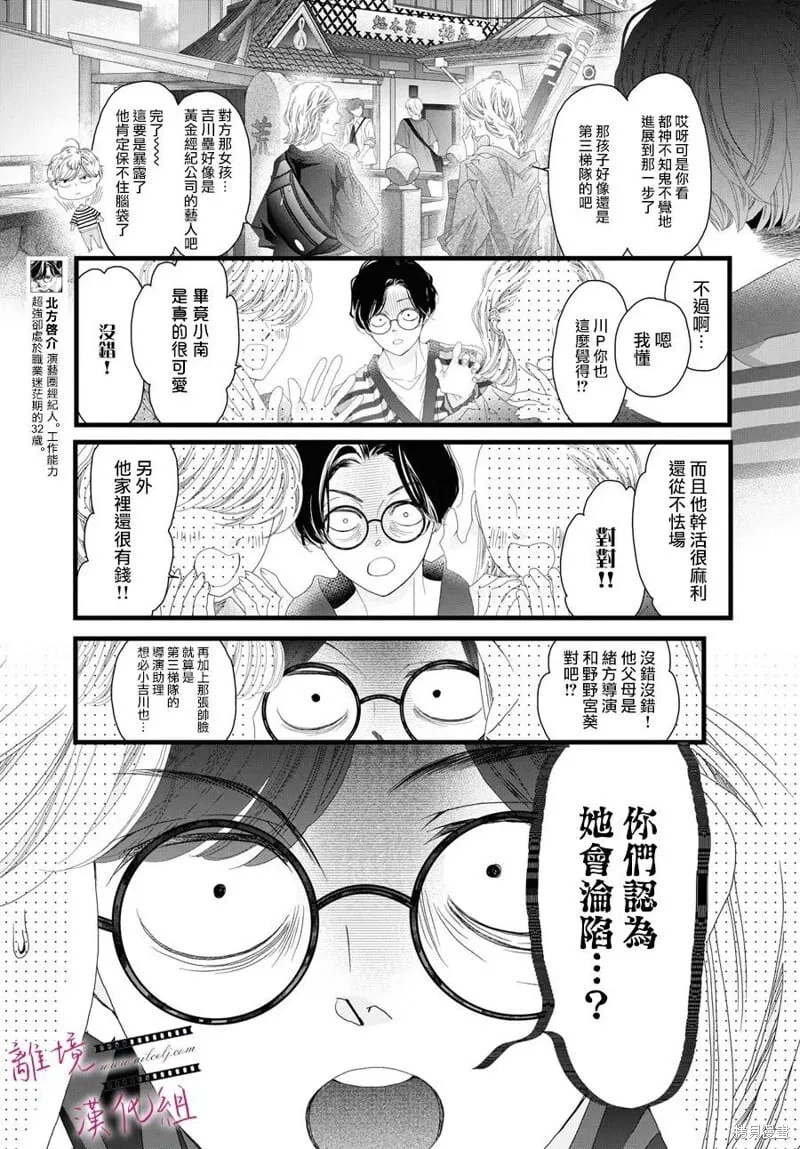 第17话 第8页