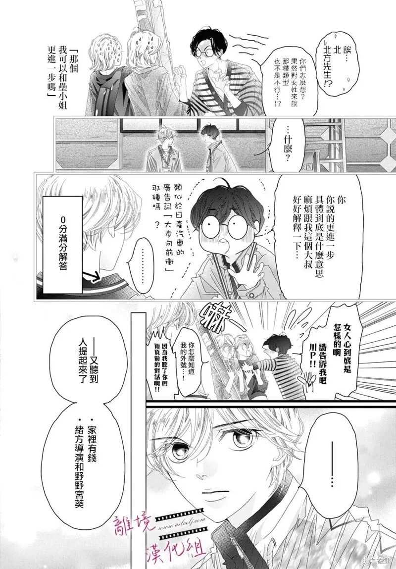 第17话 第9页