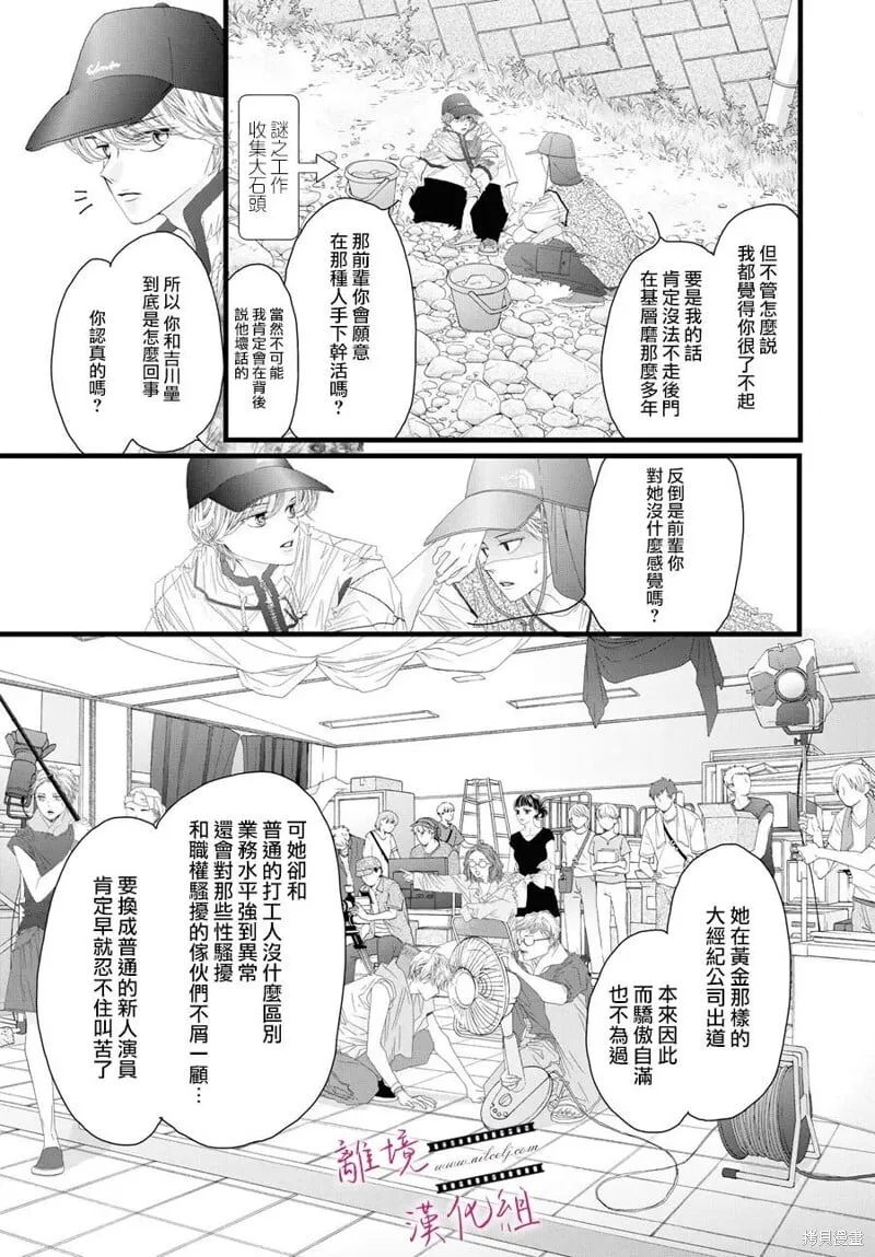 第17话 第10页