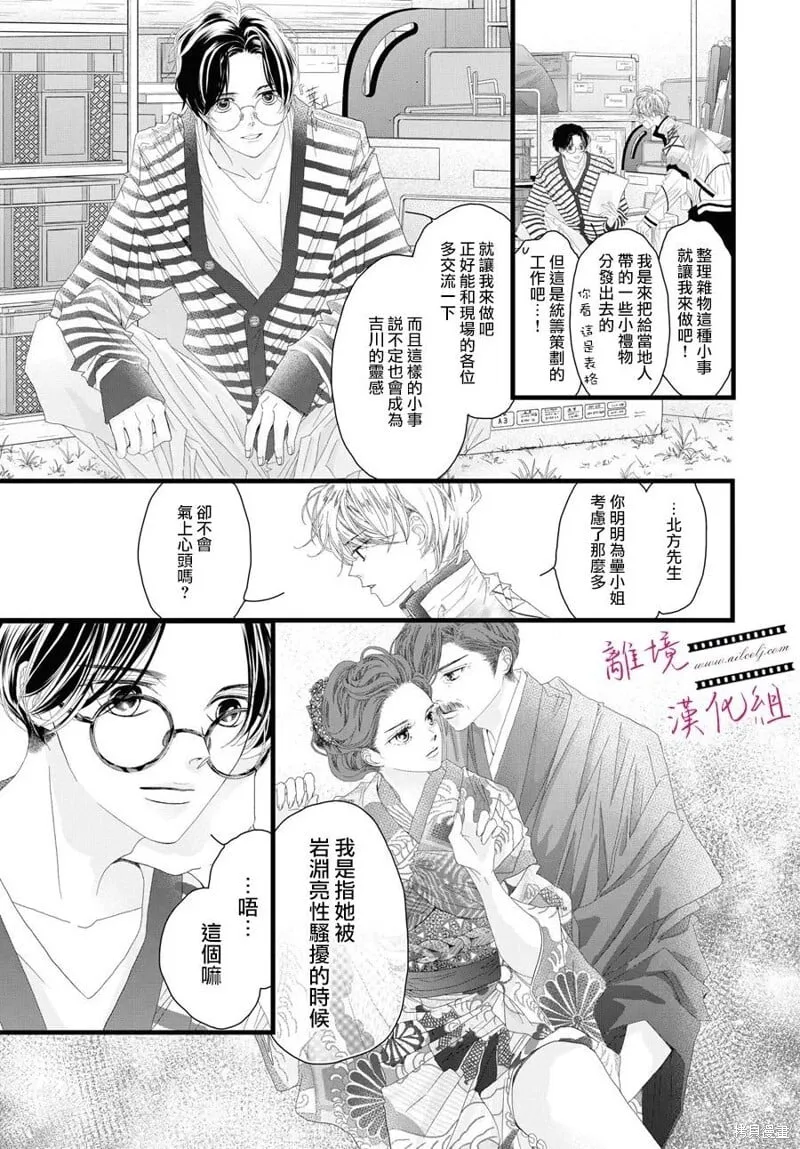 第17话 第14页