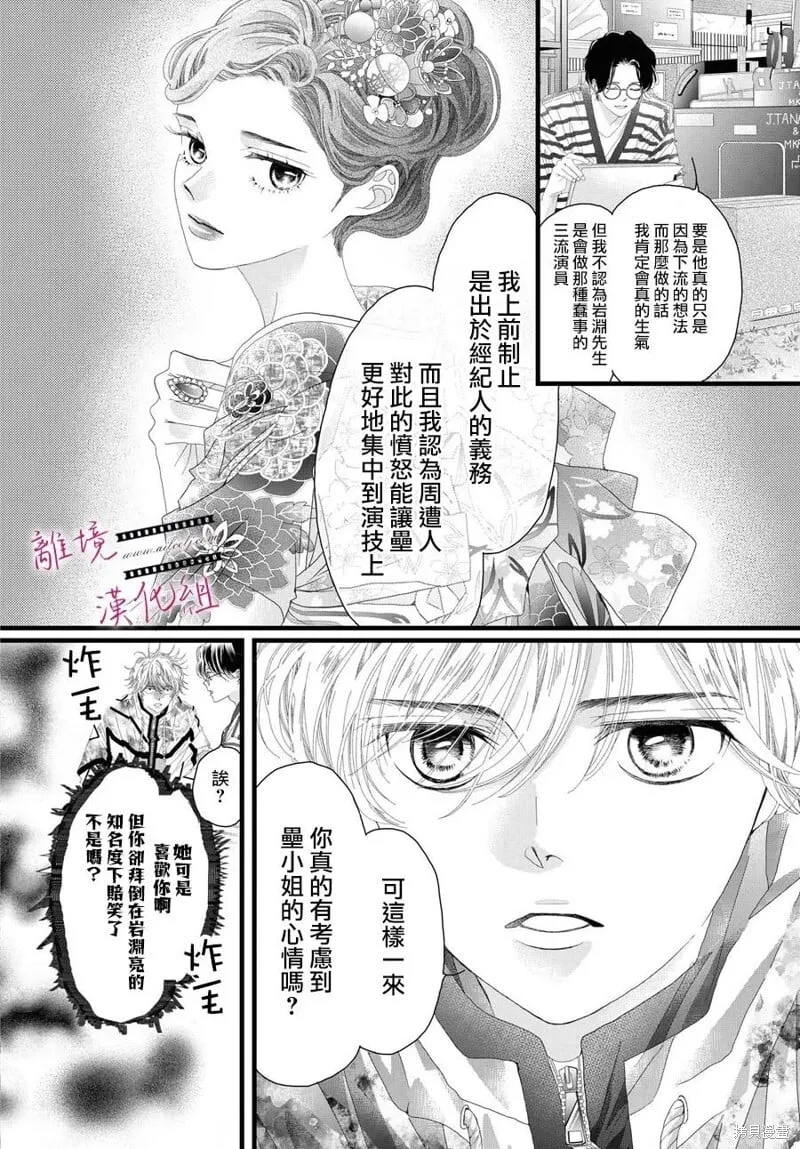第17话 第15页