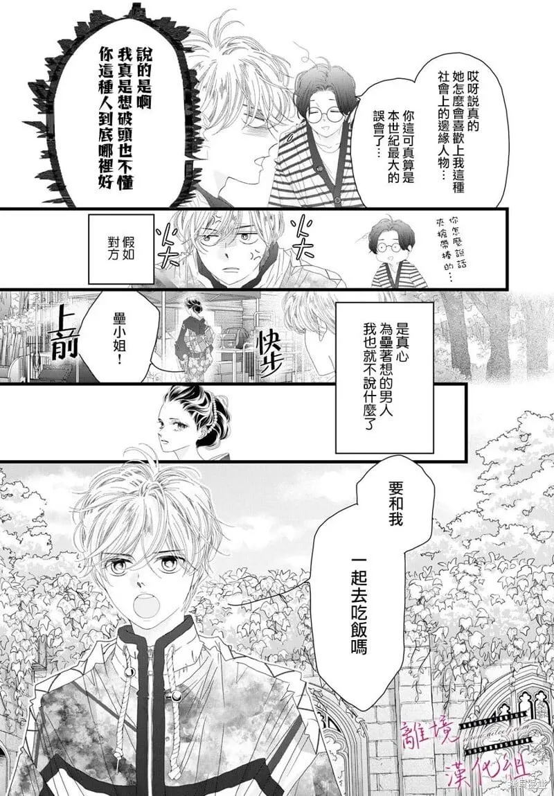 第17话 第16页