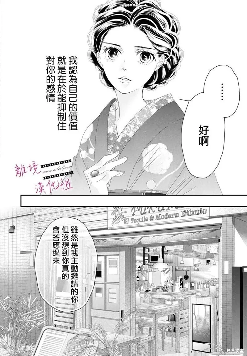 第17话 第17页