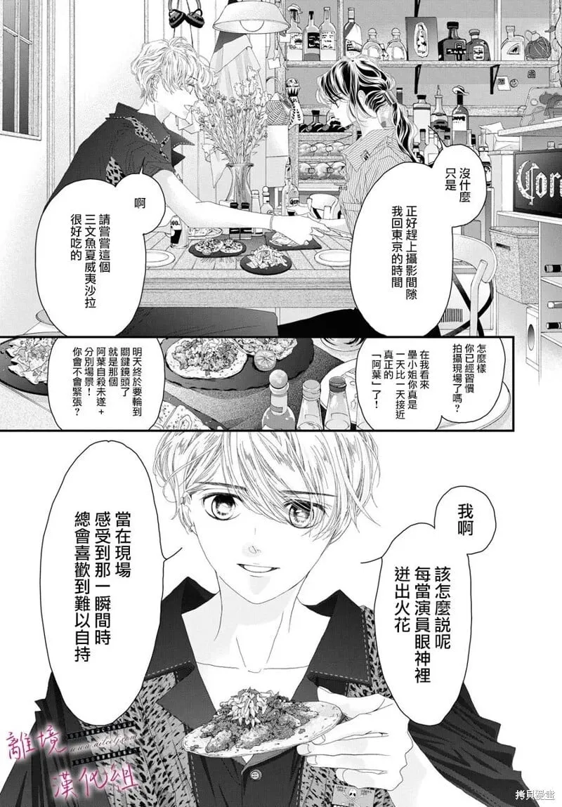 第17话 第18页