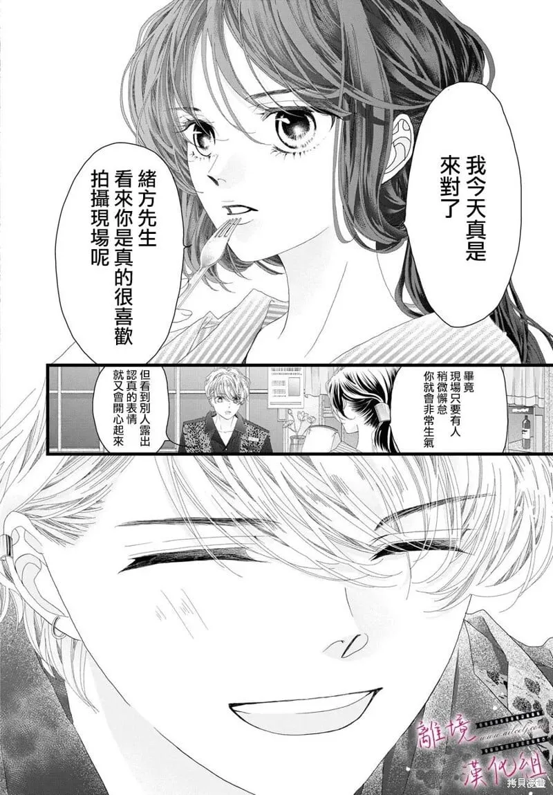 第17话 第19页