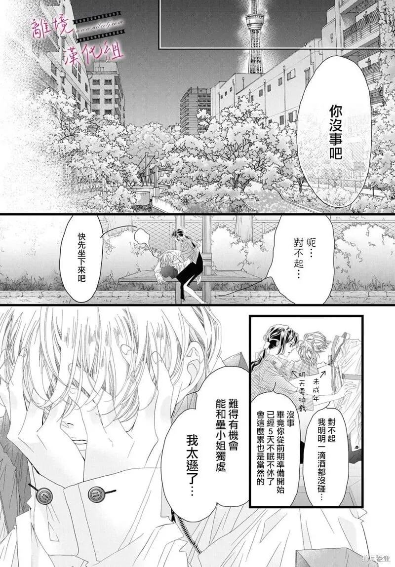 第17话 第20页