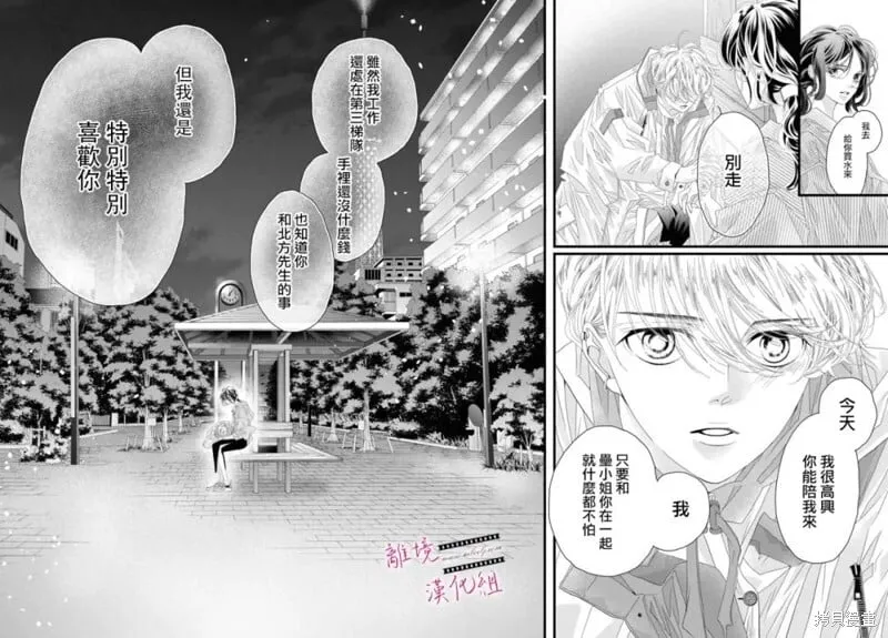 第17话 第21页