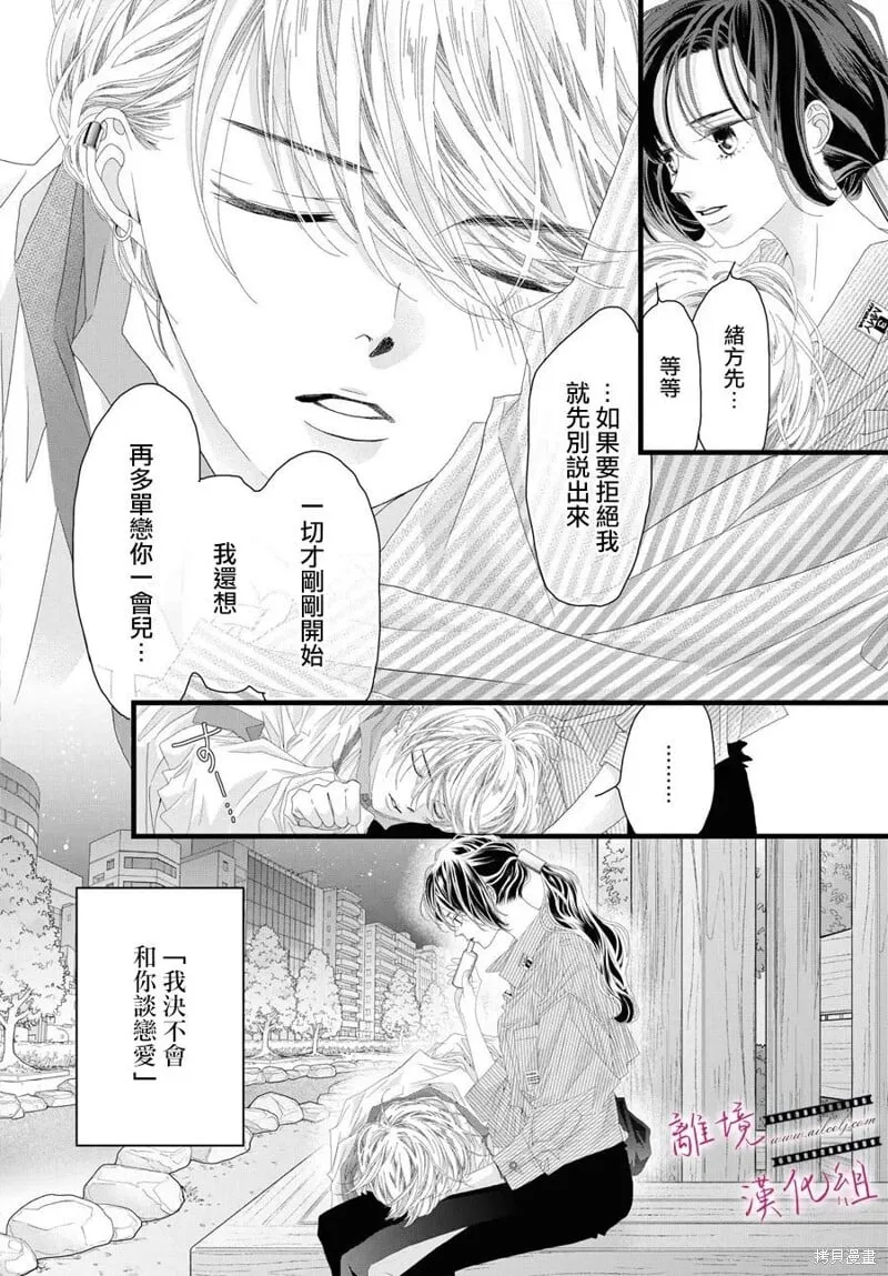 第17话 第22页