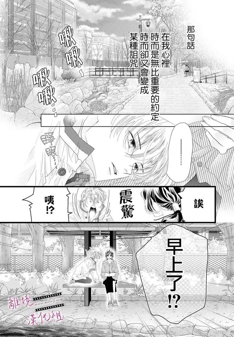 第17话 第23页