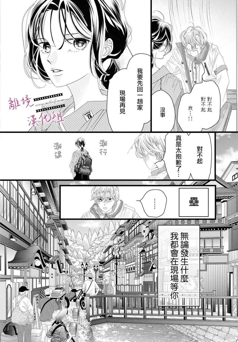 第17话 第24页