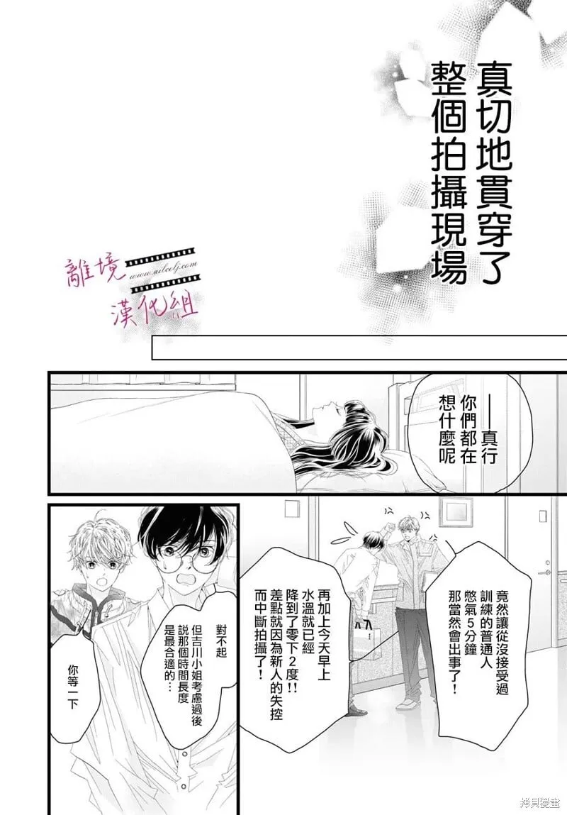 第17话 第31页