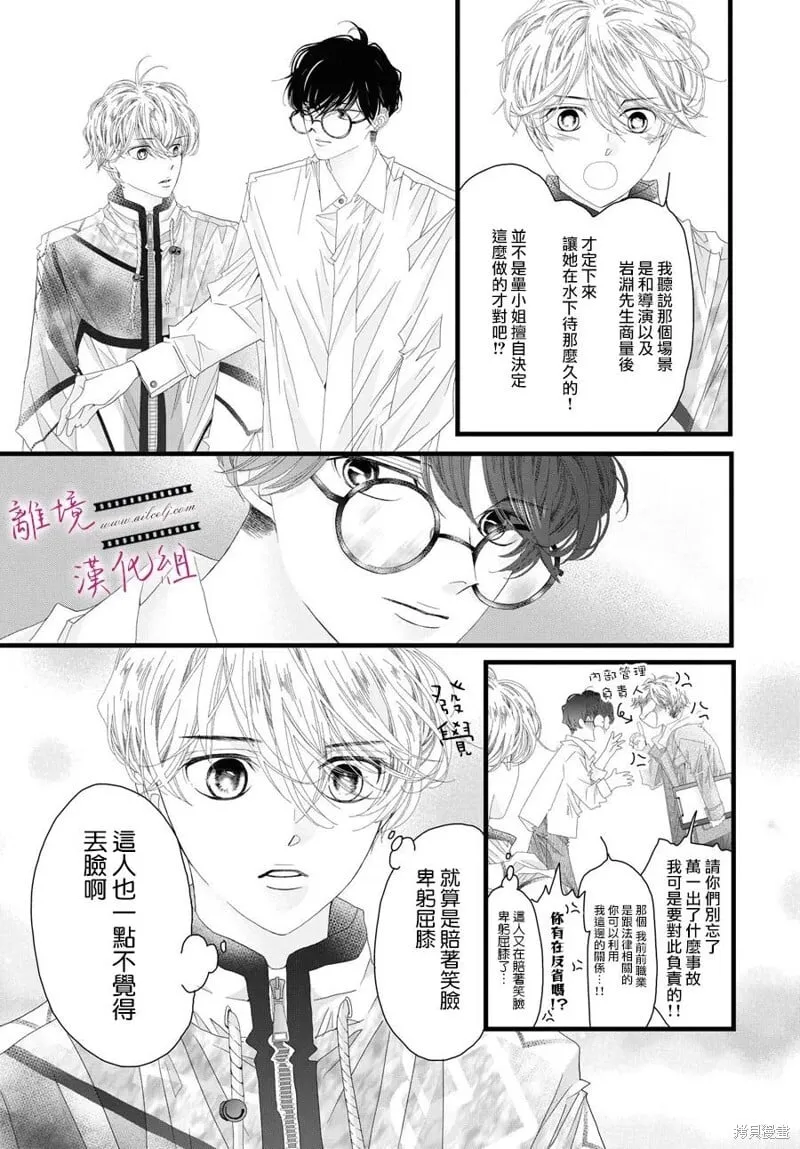 第17话 第32页