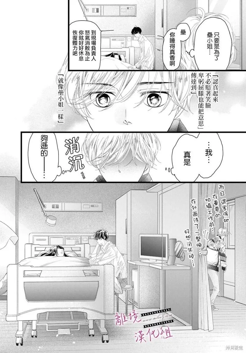 第17话 第33页