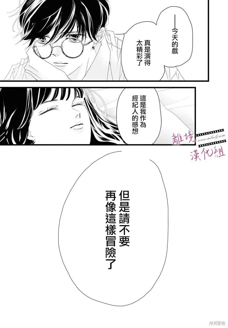 第17话 第34页