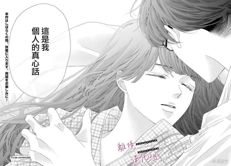 第17话 第35页