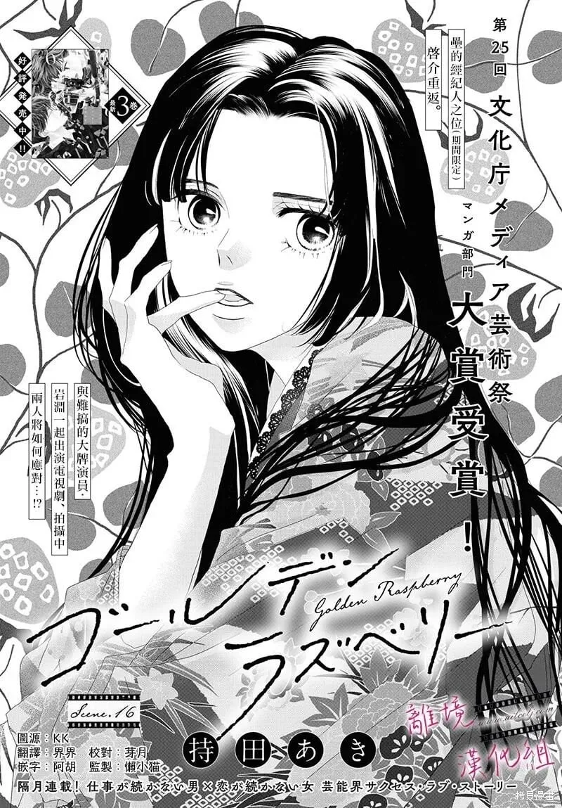 第16话 第1页