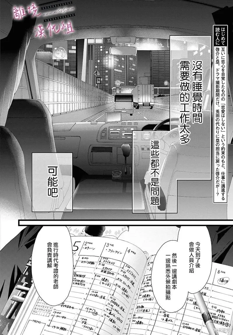 第16话 第2页
