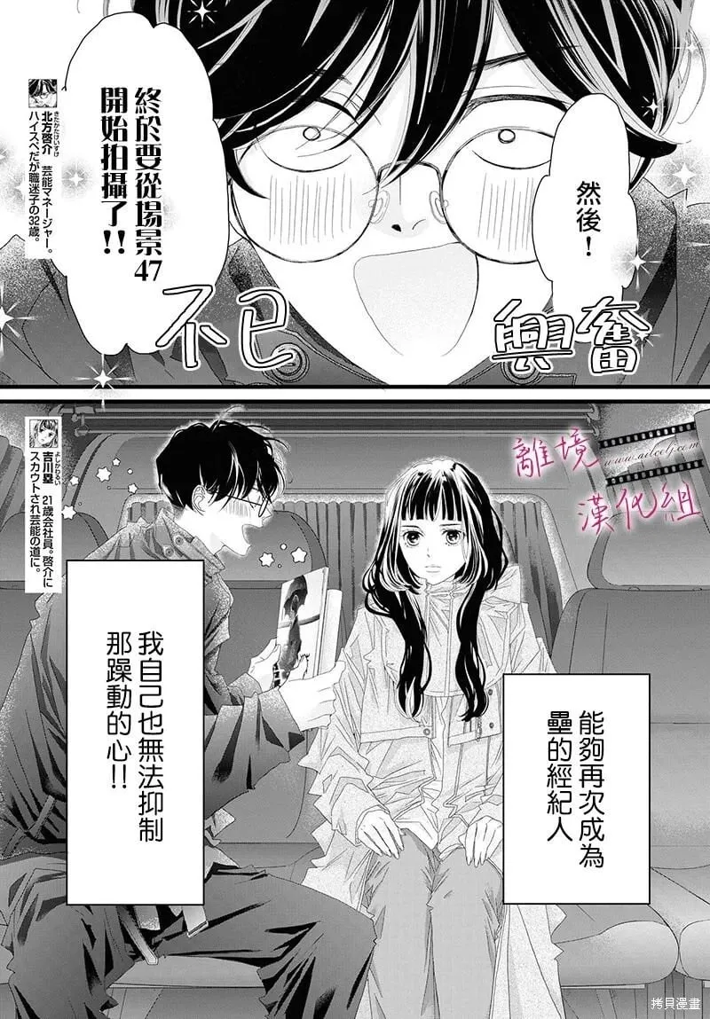 第16话 第3页