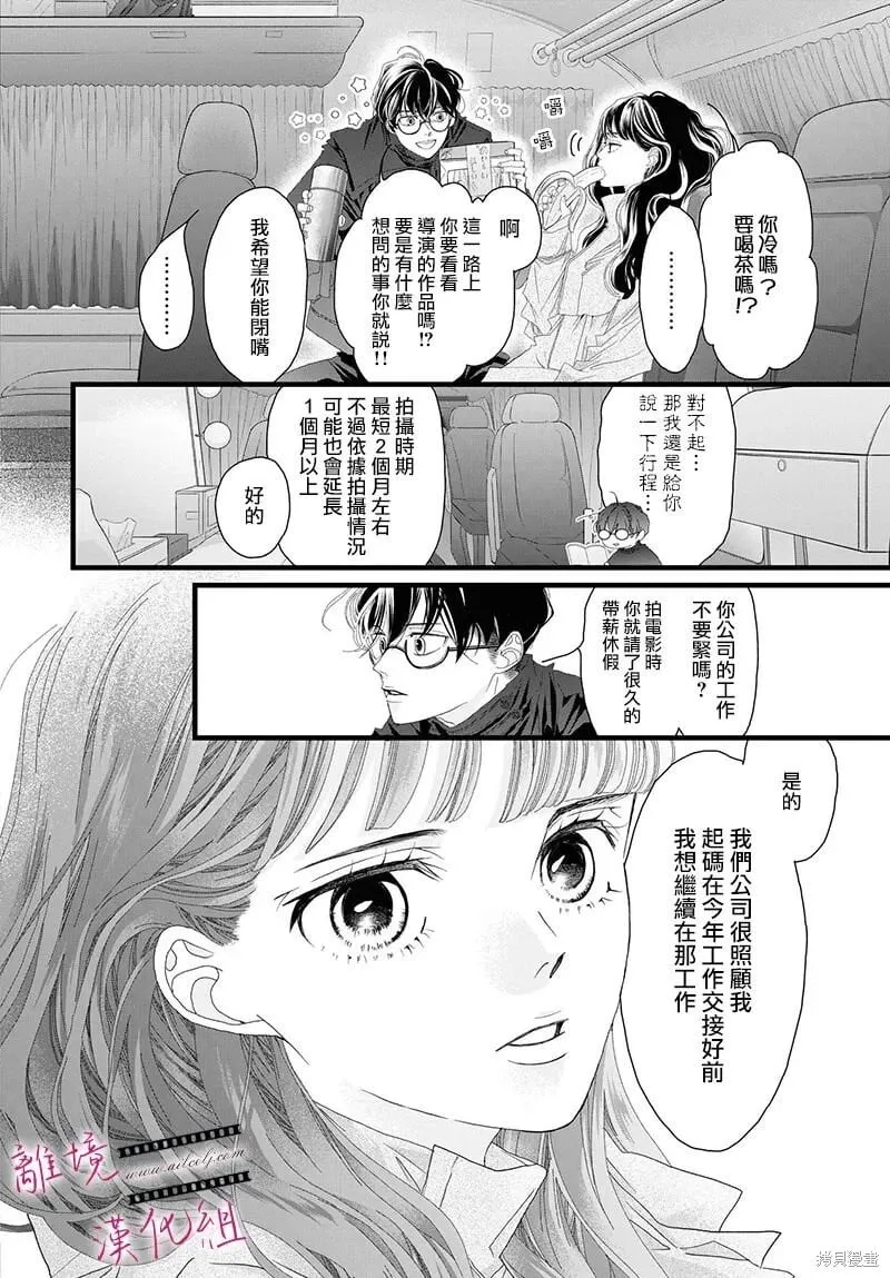 第16话 第4页