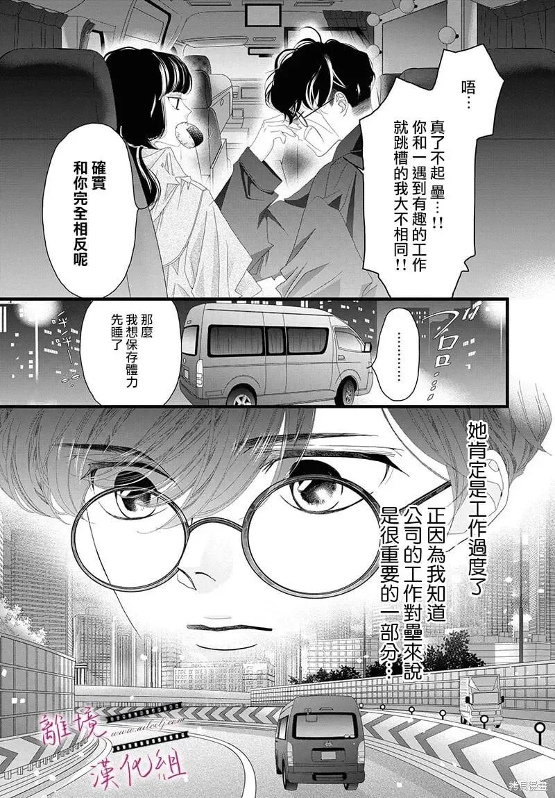 第16话 第5页