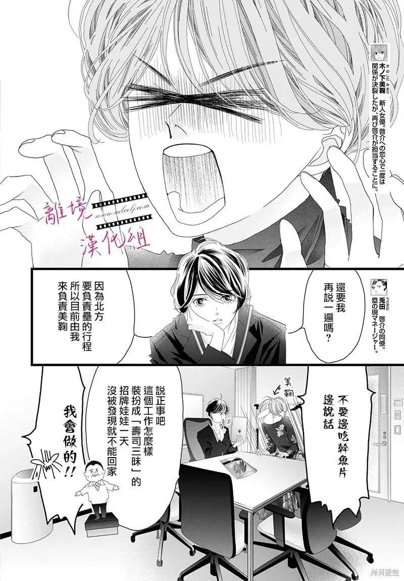 第16话 第6页