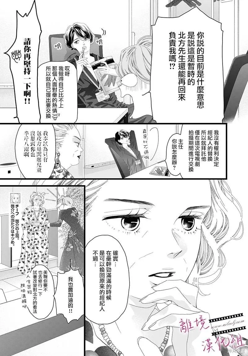 第16话 第7页