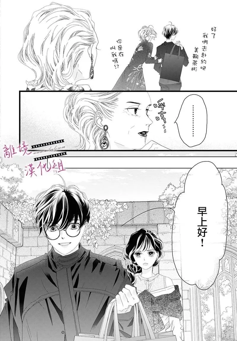 第16话 第8页