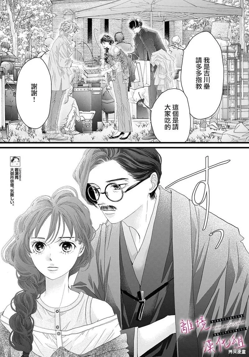 第16话 第9页