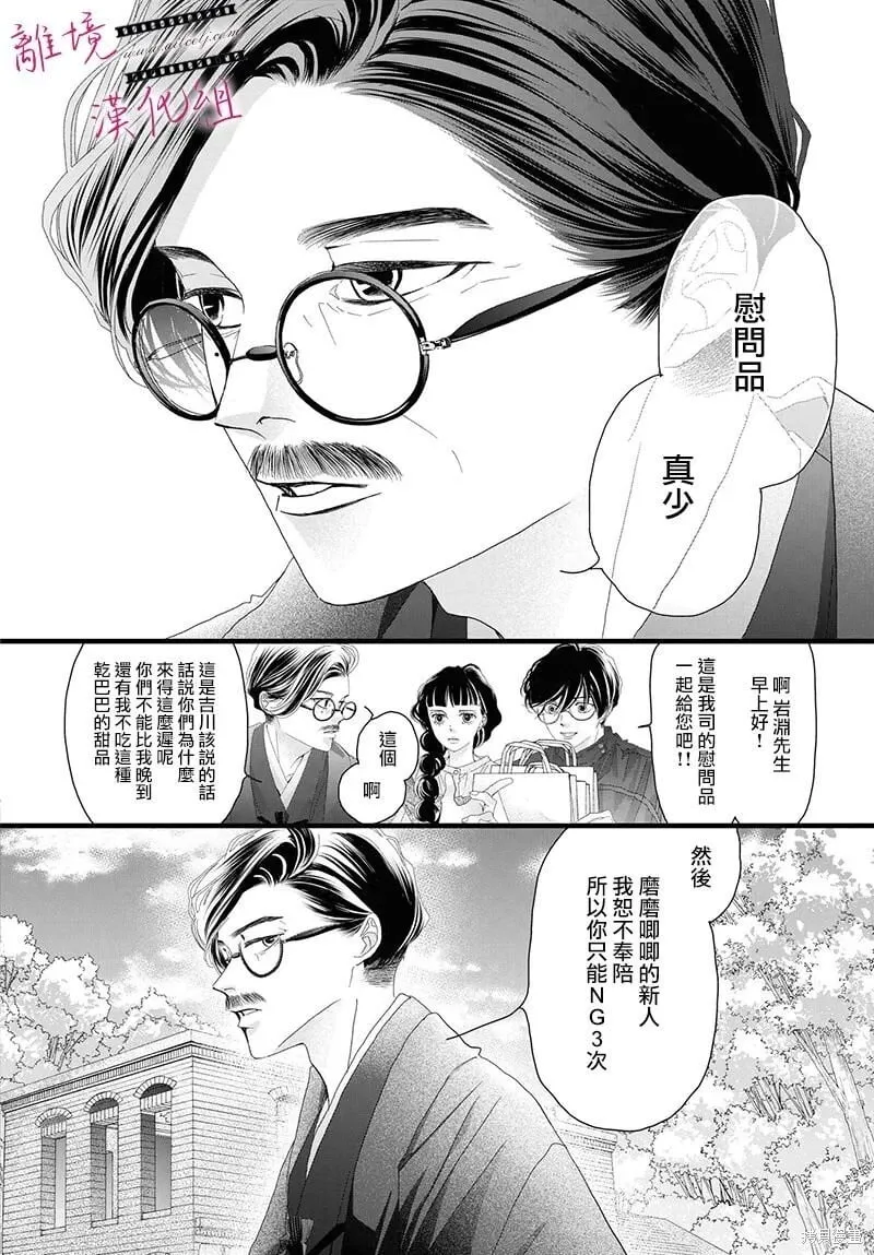 第16话 第10页