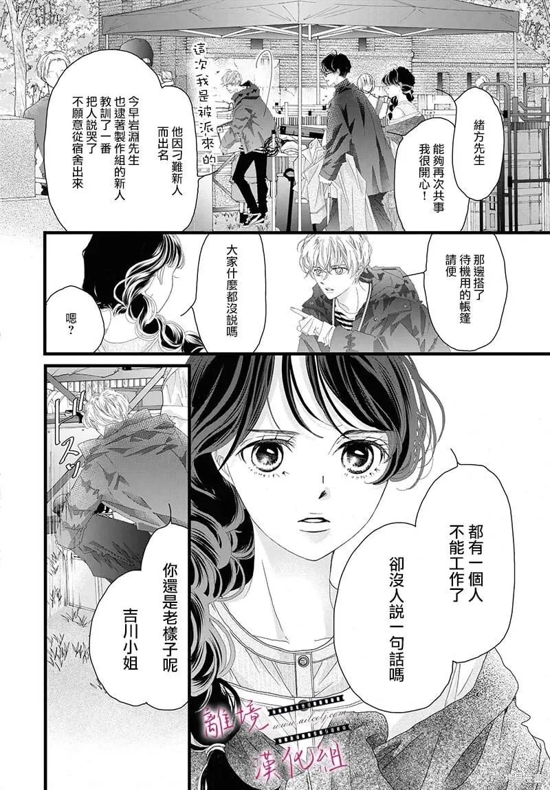 第16话 第12页
