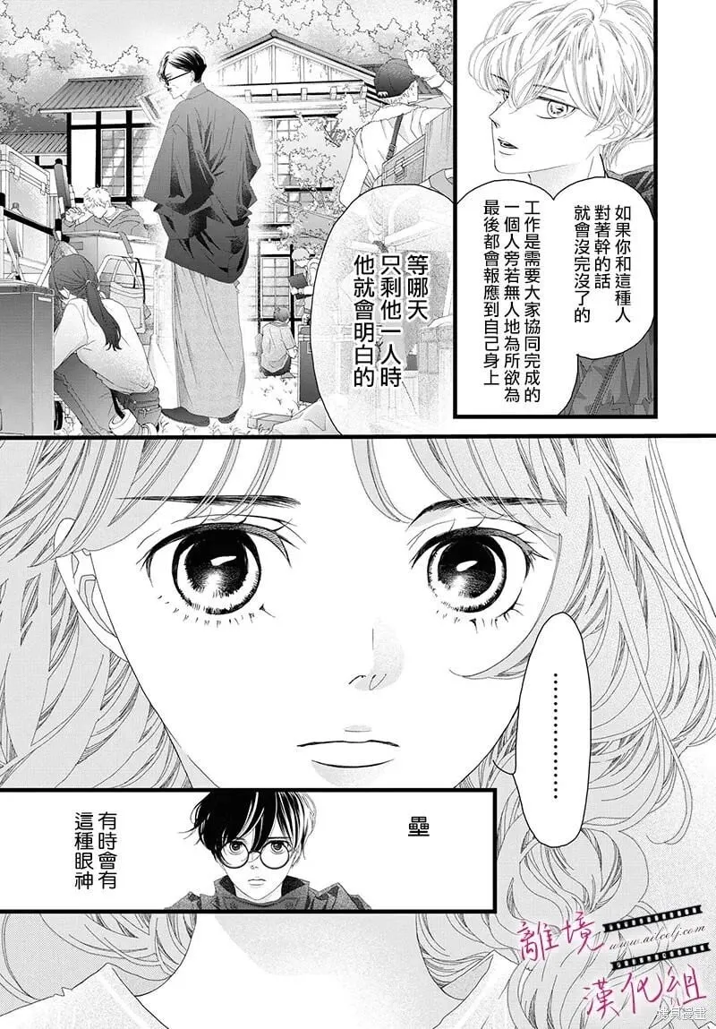 第16话 第13页