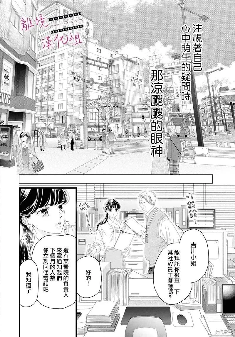第16话 第14页
