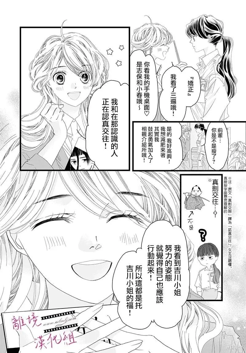 第16话 第16页