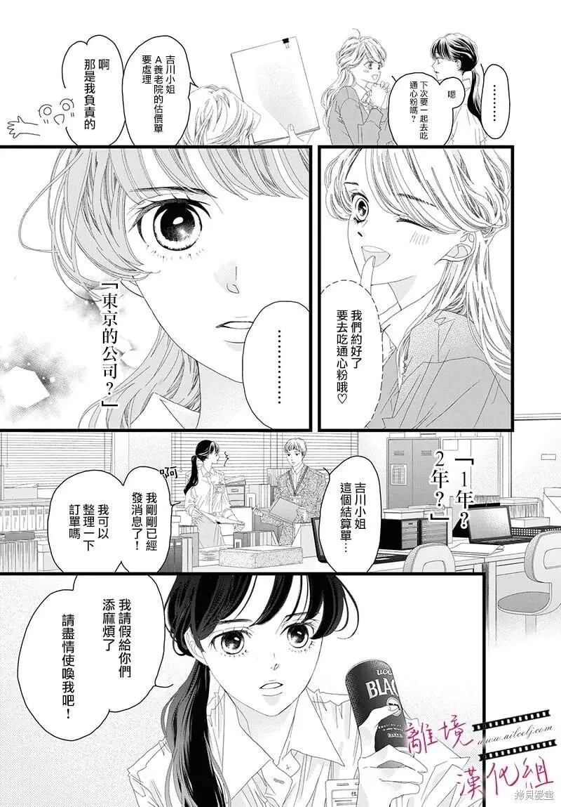 第16话 第17页