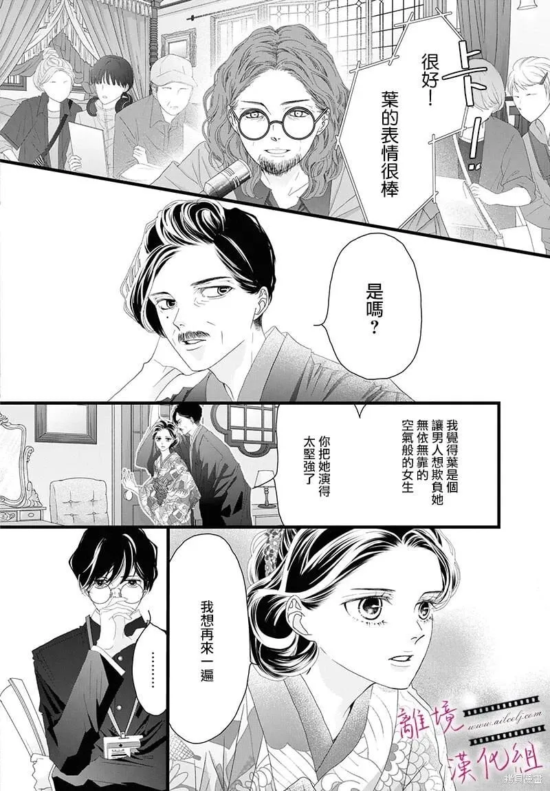第16话 第20页