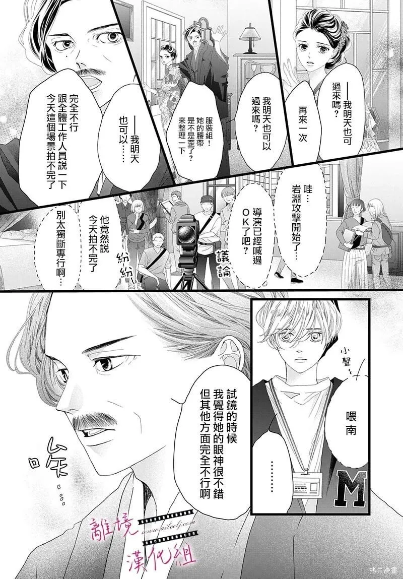 第16话 第21页