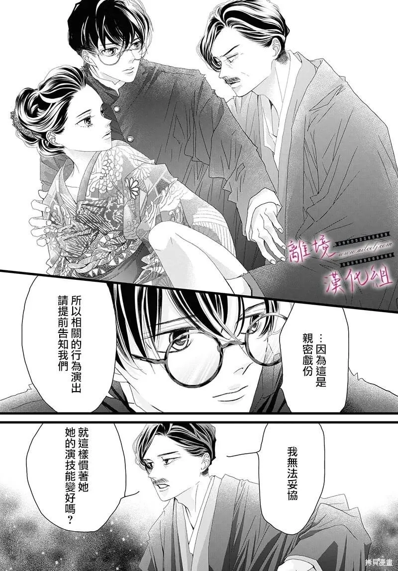 第16话 第23页