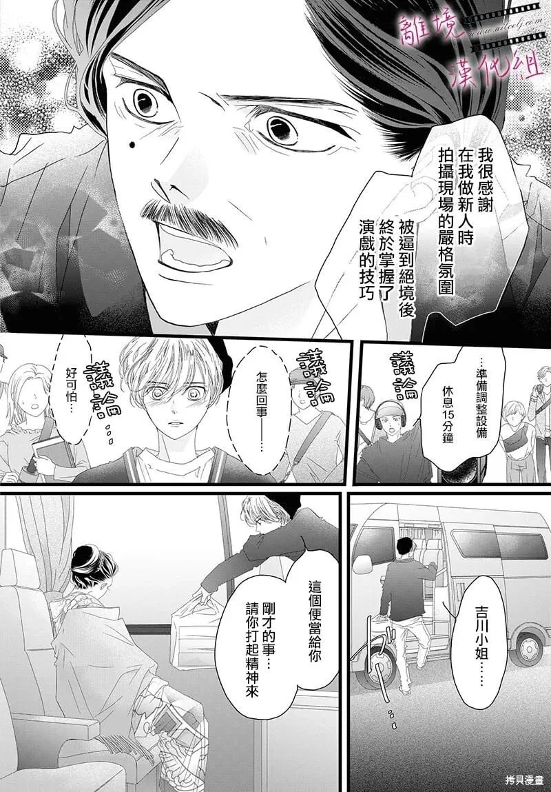 第16话 第24页
