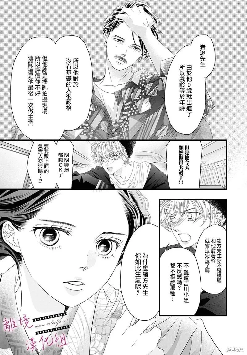 第16话 第25页
