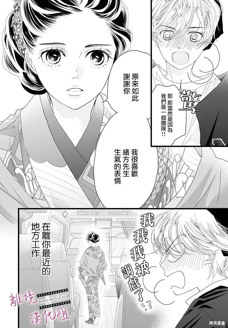 第16话 第26页