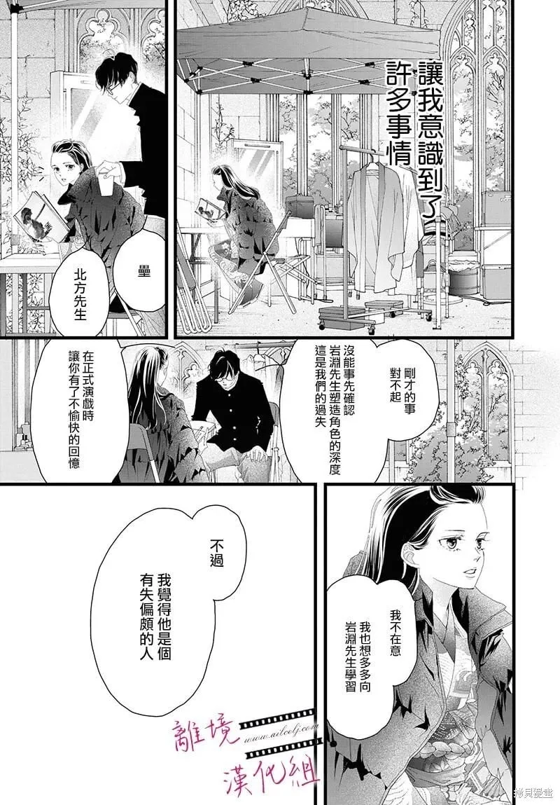 第16话 第27页